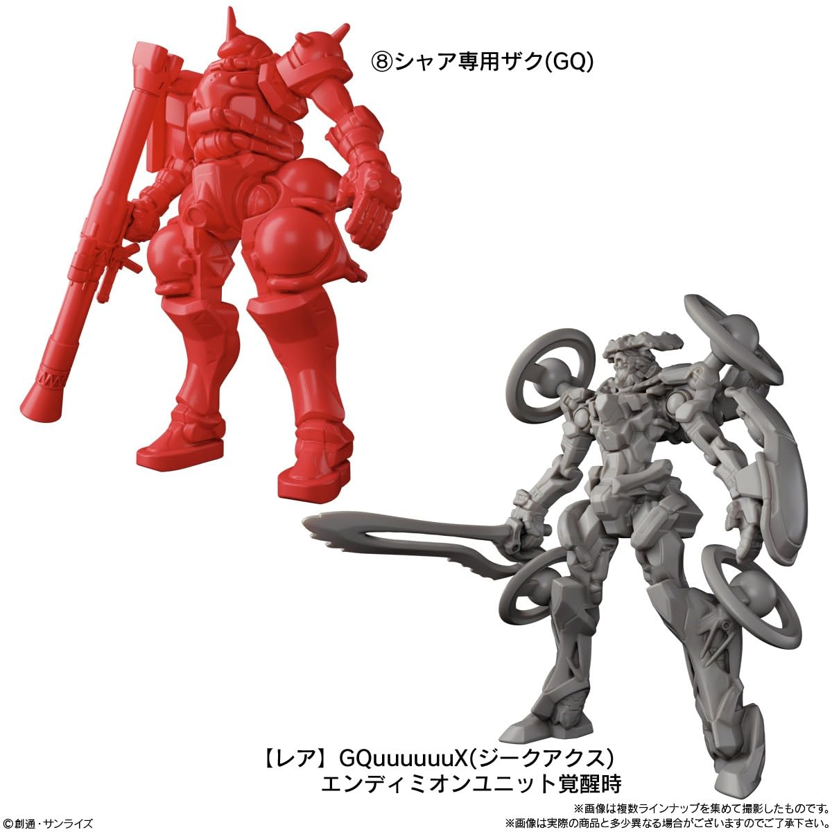 Amazon | 機動戦士Gundam GQuuuuuuX グミ（ジークアクスグミ） 12個